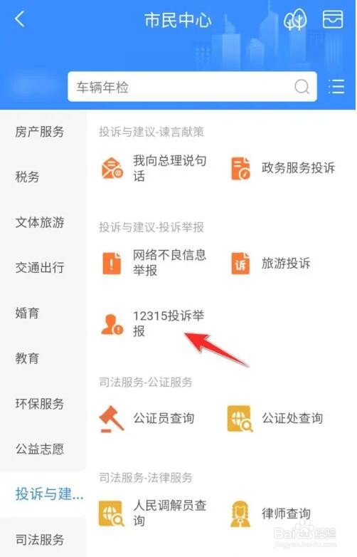 学校过度防疫怎么举报