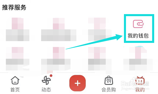 哔哩哔哩的贝壳怎么提现