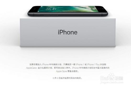 港版iPhone7购买攻略