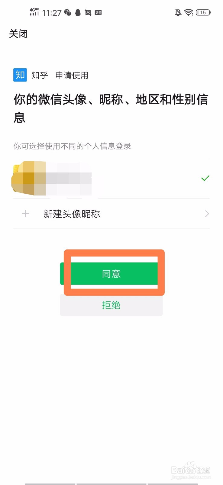 如何注册知乎账号