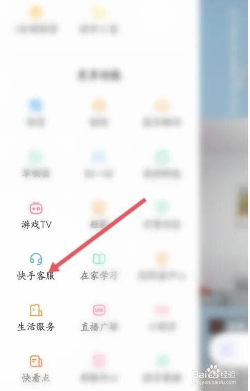 快手观看模式怎么改变