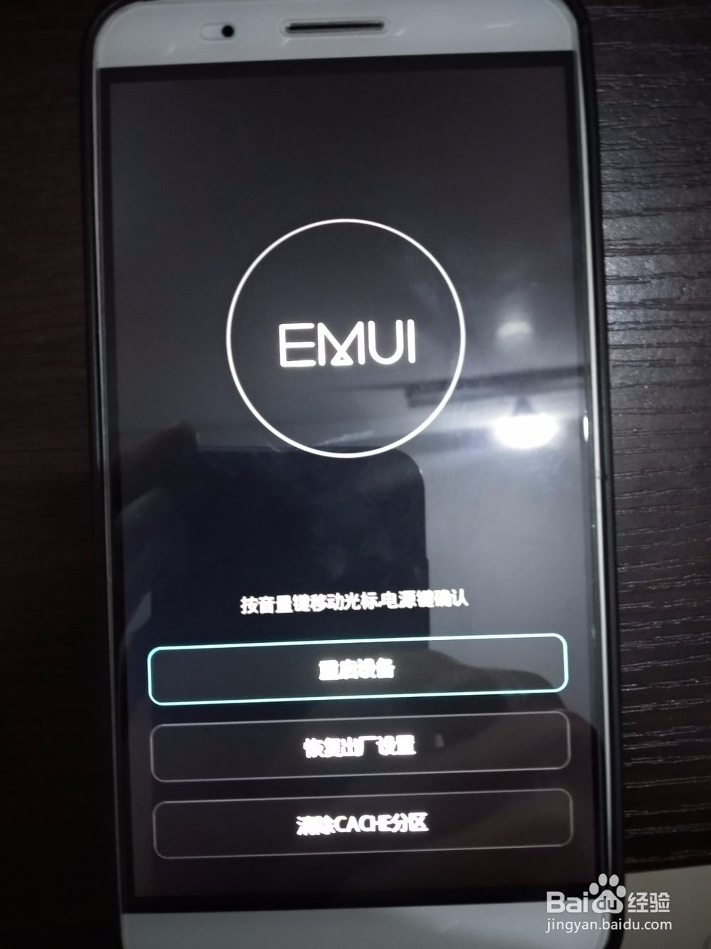 华为fastboot模式怎么进入