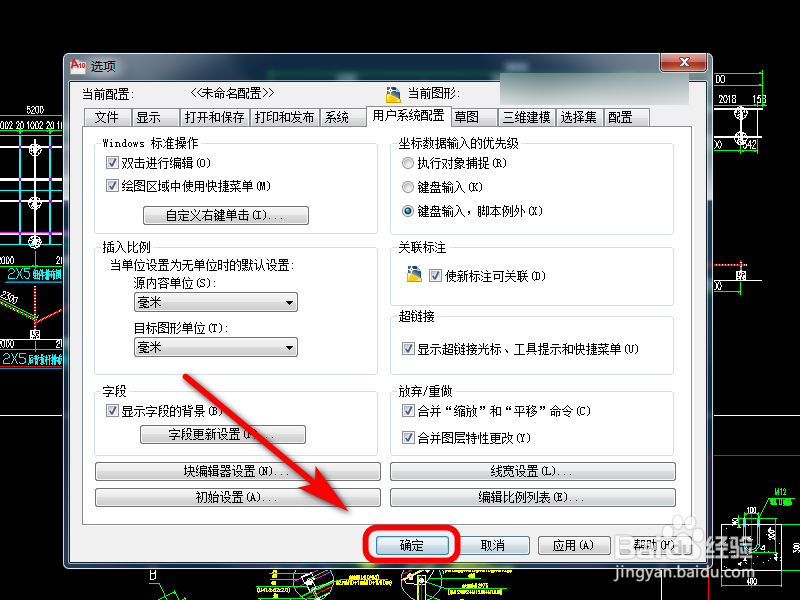 CAD文本不能双击编辑怎么办