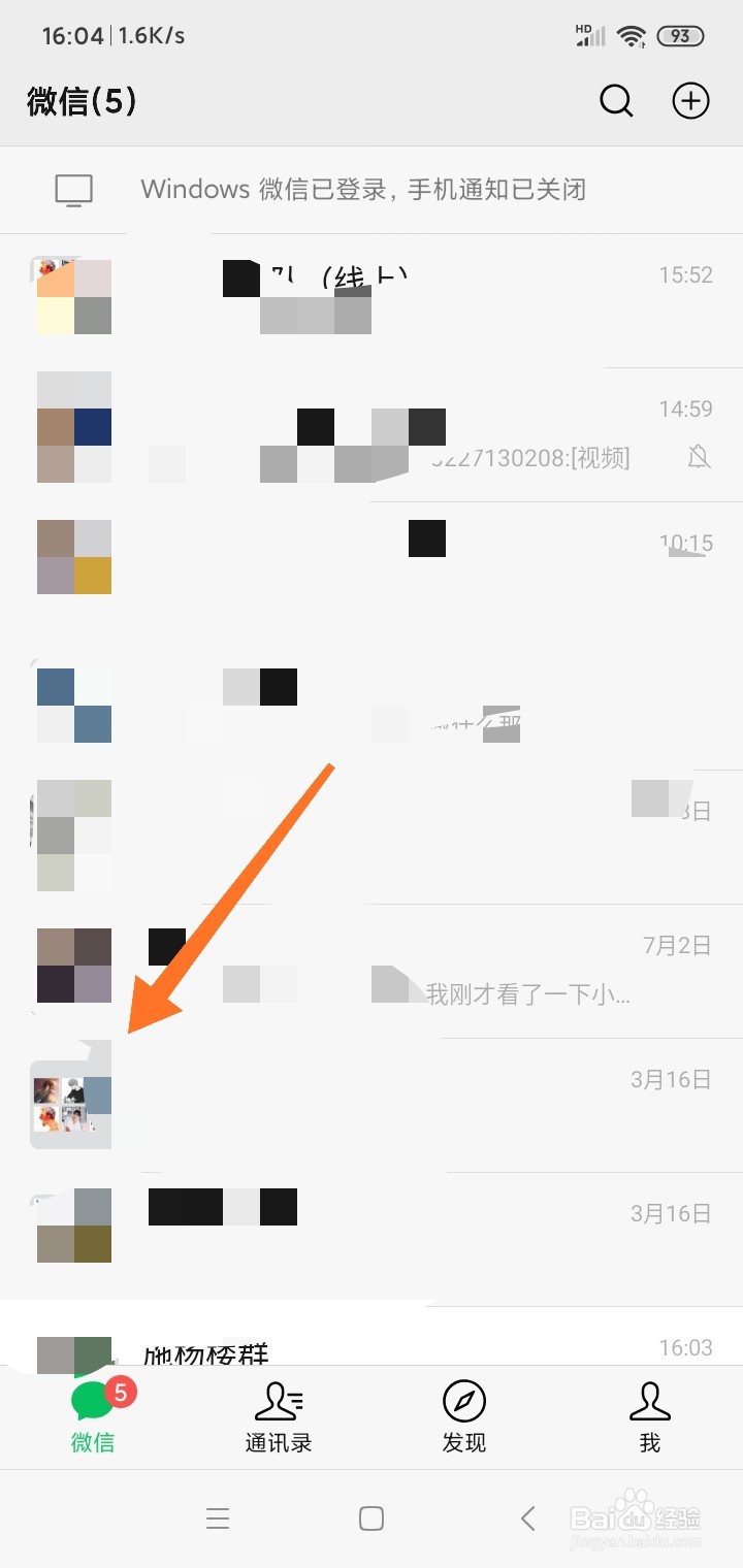 怎么在微信群聊玩成语接龙