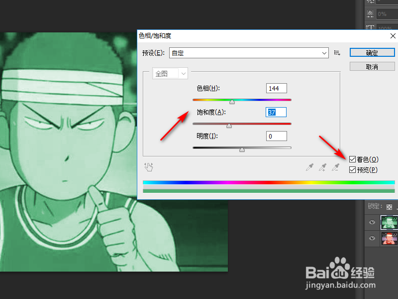 如何用PS制作单色风格海报?