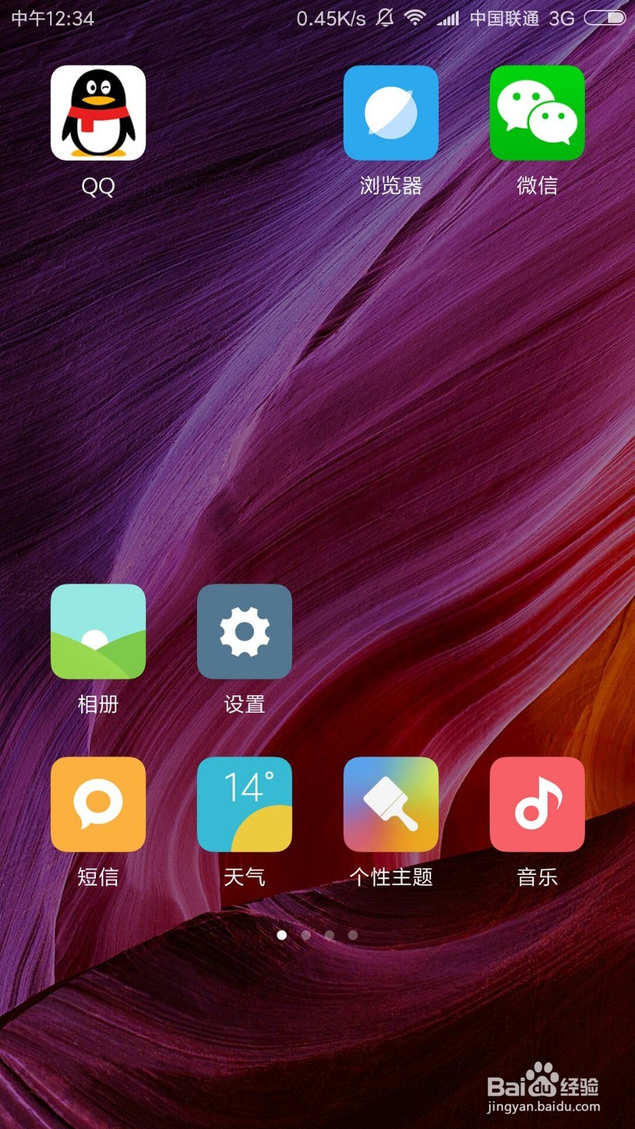 小米手机、安卓手机浏览器如何设置浏览为电脑版