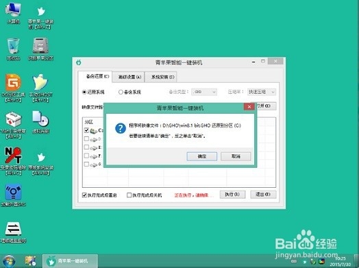 外星人Alienware18笔记本怎么用青苹果U盘装win8