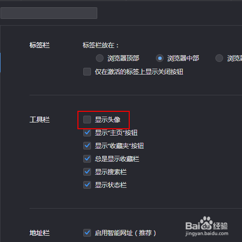 360极速浏览器的头像为什么不见了