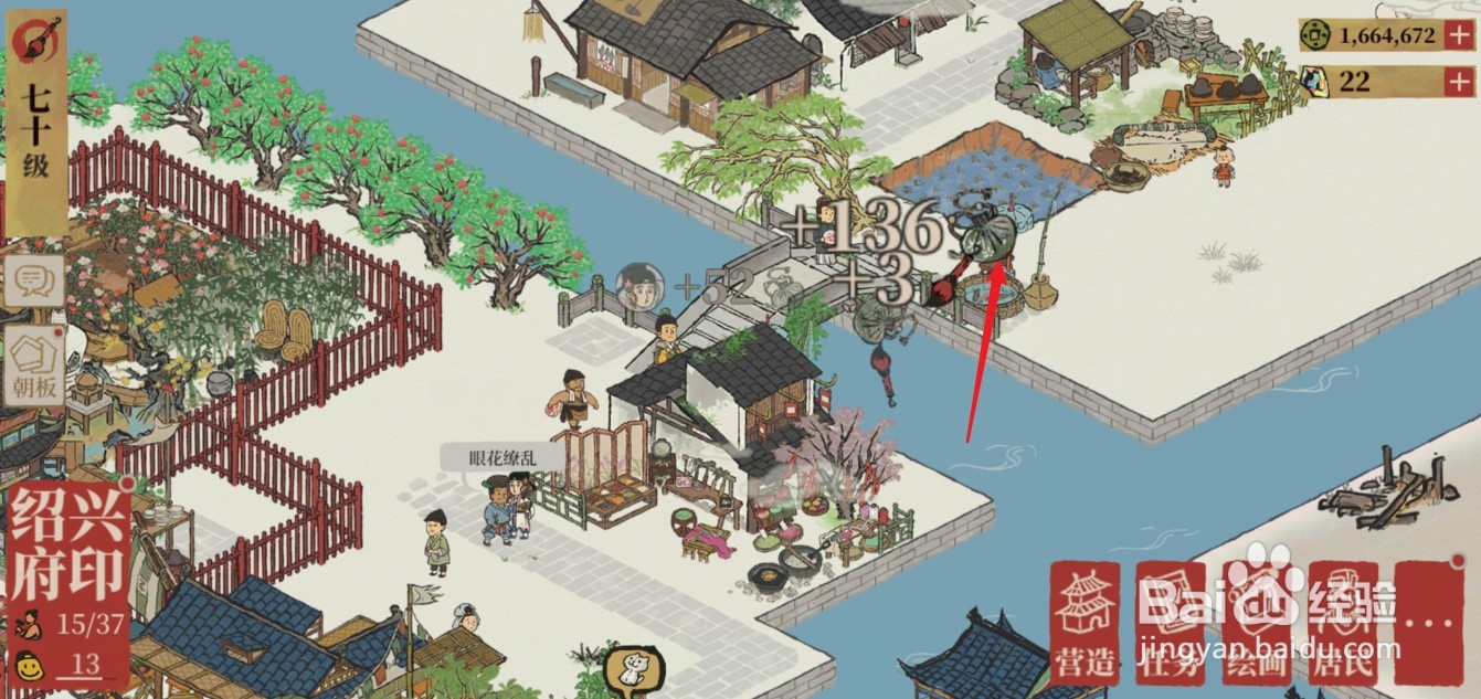 江南百景图香囊怎么获得