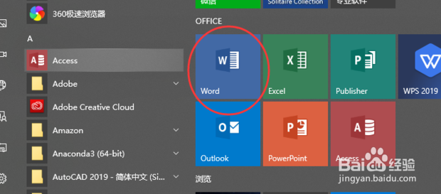 如何在word表格中快速输入序号