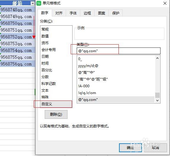 如何快速制作学生信息表呢