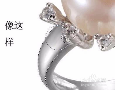教你用Photoshop精修—珠宝首饰珍珠戒指产品