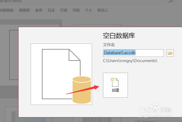 <b>access数据库存储文件夹怎么打开</b>