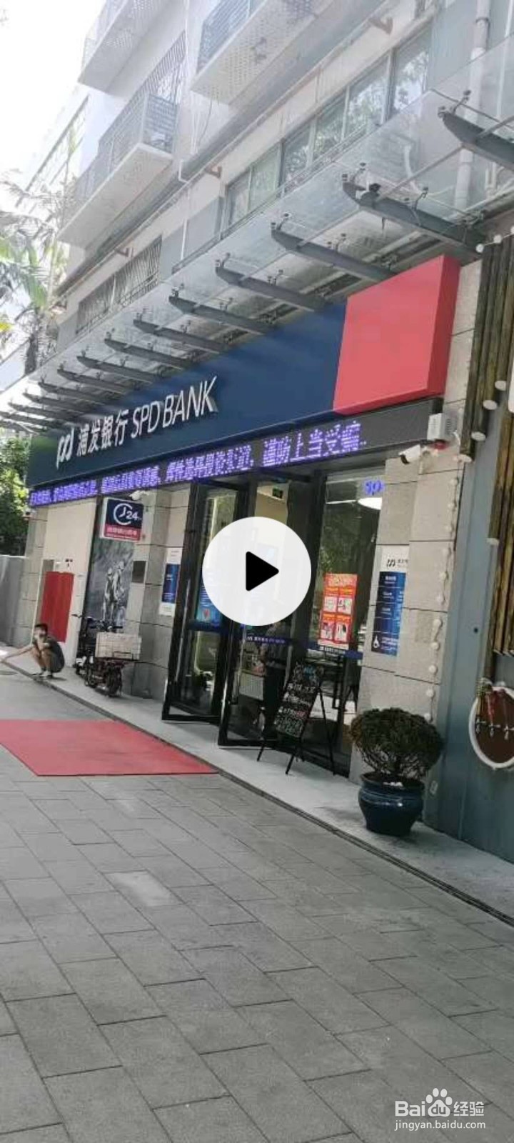 深圳开公司开设银行基本存款账户经验分享
