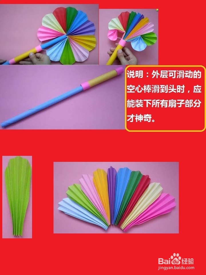 可收缩的彩色扇子