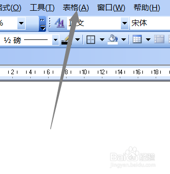 Word 2003中怎样建一个记忆尺寸的表格？