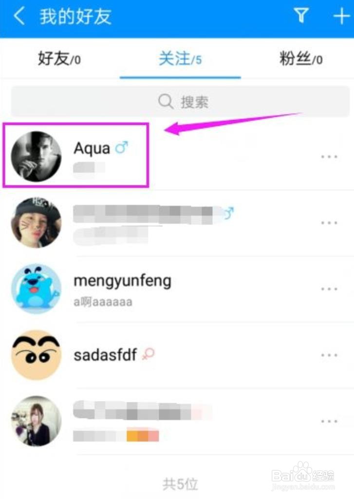 酷狗音乐怎么添加好友