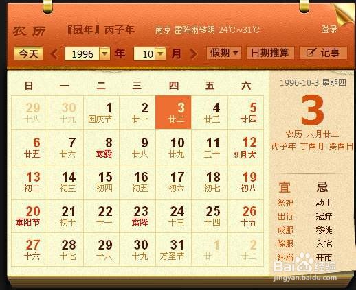 为什么说公历比农历更方便