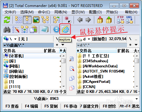Total Commander 工具栏添加快捷方式