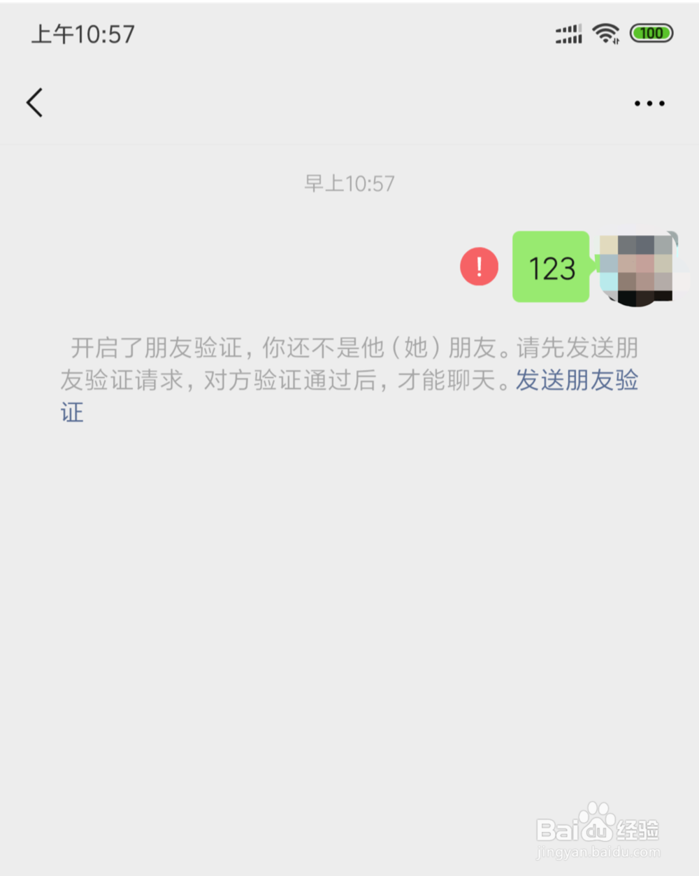 如何看微信好友是否把自己删了