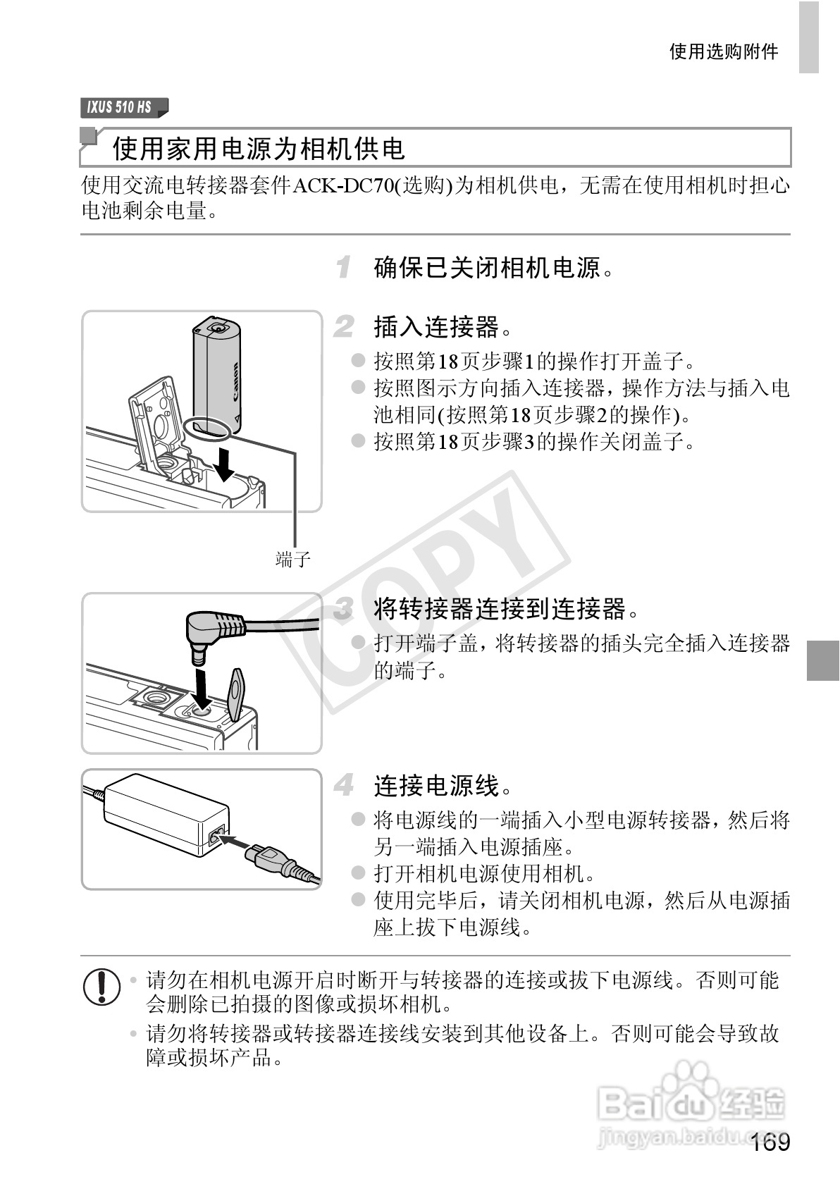 佳能IXUS 240 HS数码相机使用说明书:[17]