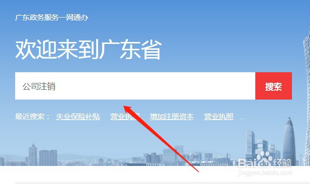 公司注销流程2020