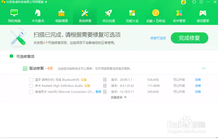 电脑没声音了怎么办?