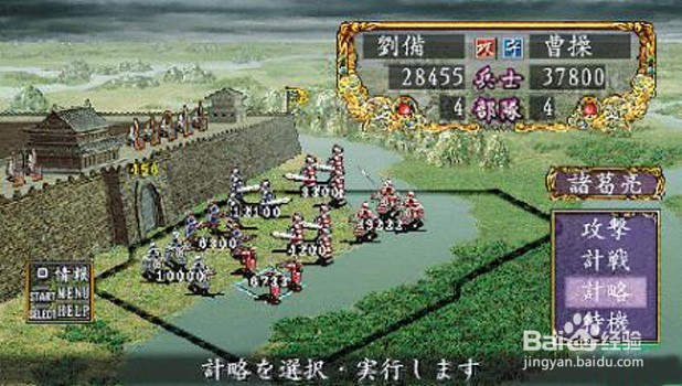 《三国志7》游戏简单秘籍