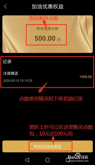 旅油出行者APP让你旅游出行体验品质更高