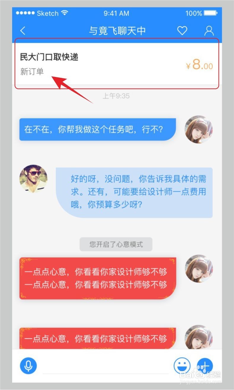 极时间如何查看订单进程?
