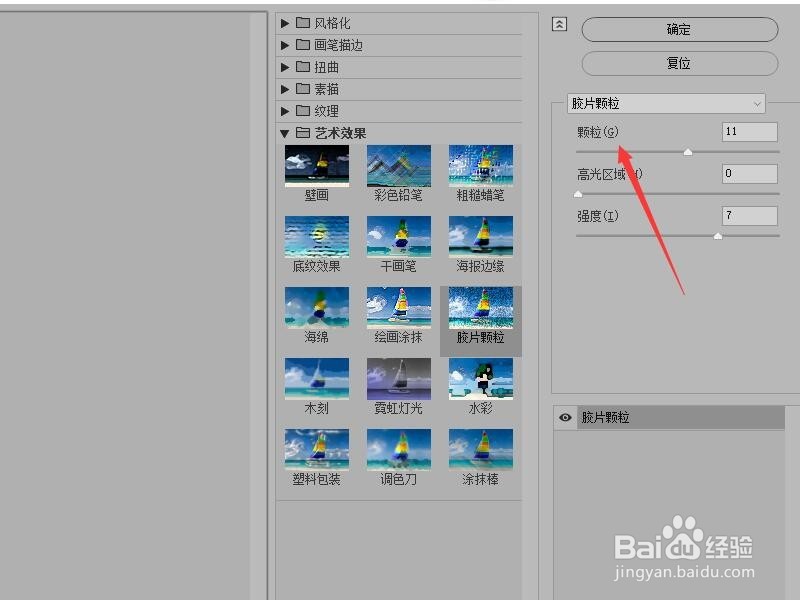 Photoshop 如何制作出胶片颗粒效果