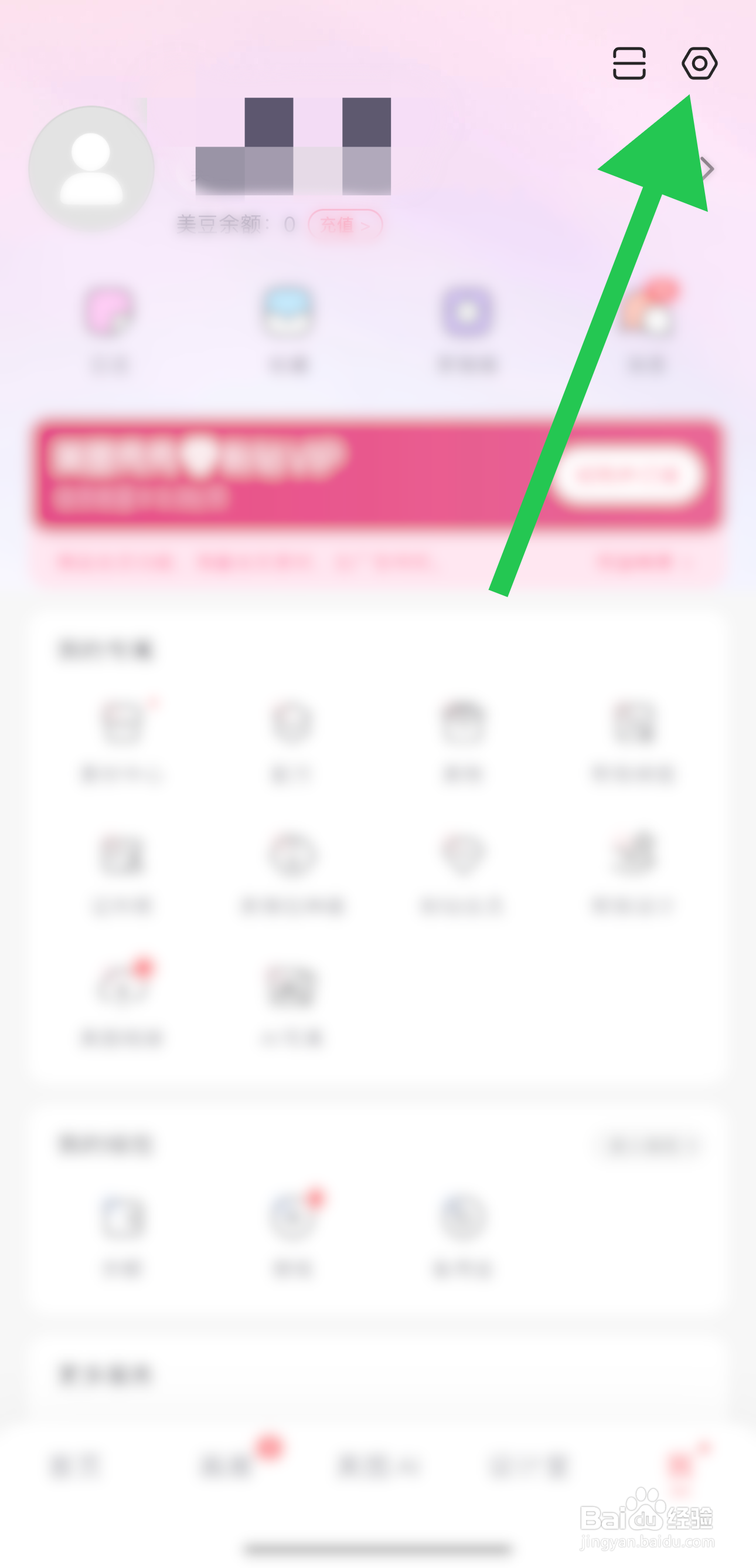 美图秀秀如何查看分享美图秀秀？