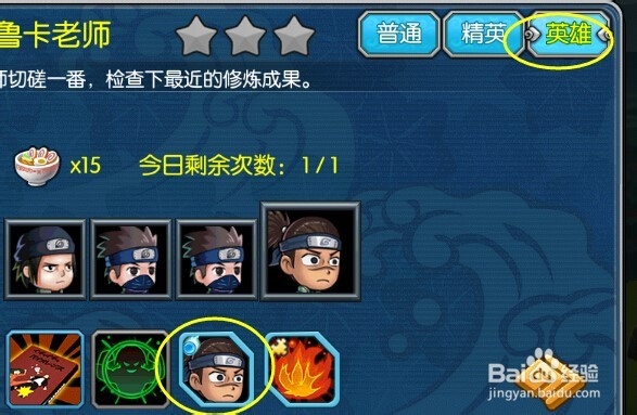 全民火影如何获得新伙伴