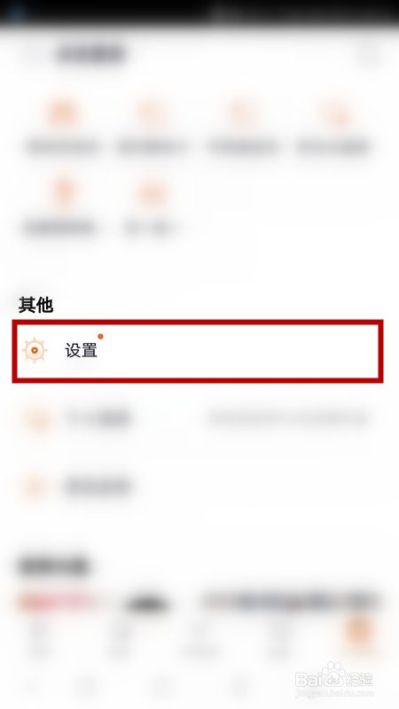 腾讯视频如何设置自动跳过片头片尾