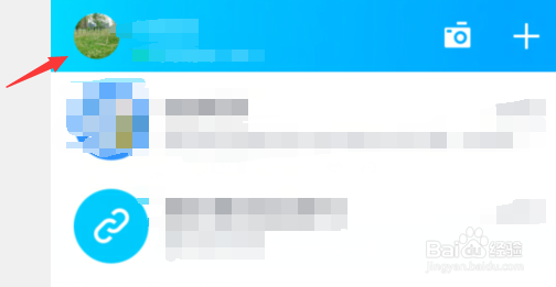 QQ怎么进行消息通知设置