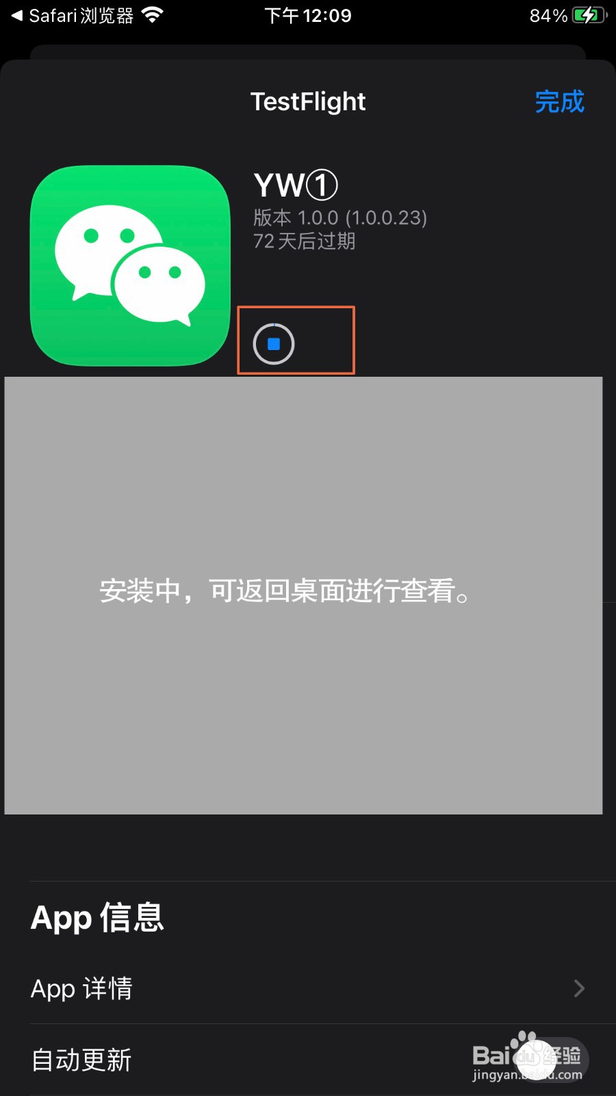 恢复微信到桌面 安装图片