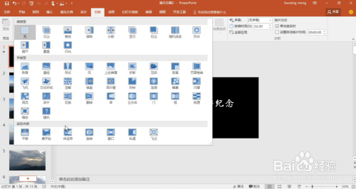 【PPT教程】如何用PPT将照片做成电子相册?
