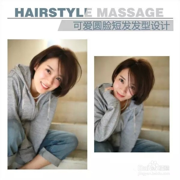 发型与脸型 大圆脸，梨形脸，方脸的瘦脸发型