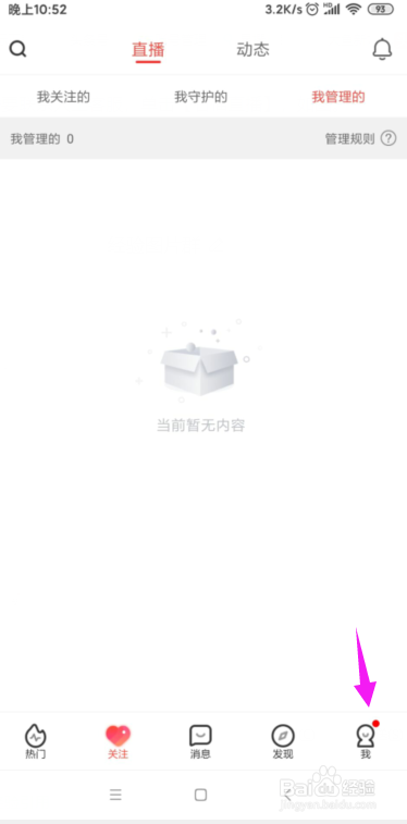石榴直播怎么联系人工客服
