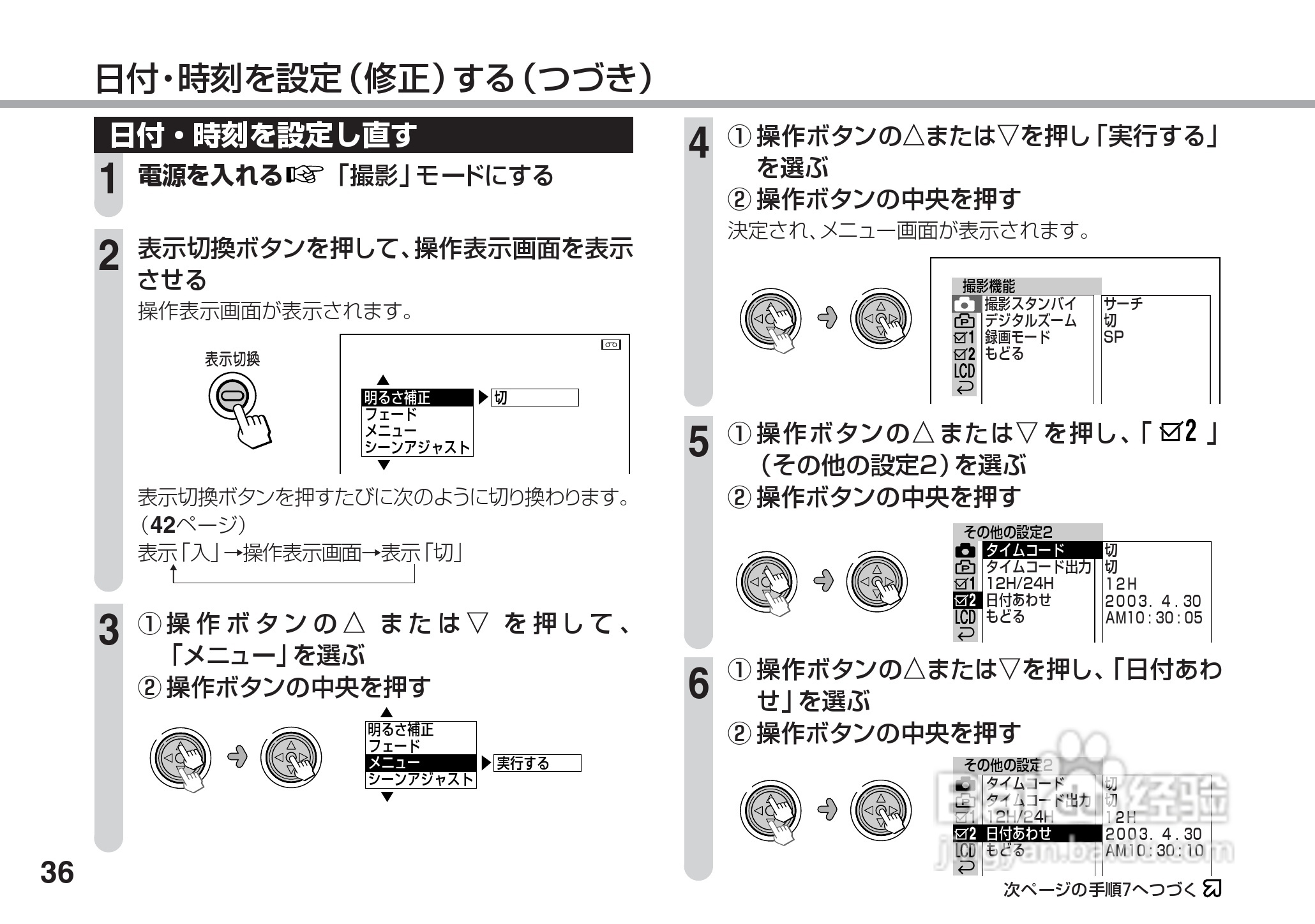 SHARP VL-Z5摄像机说明书:[4]