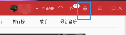 网易云音乐怎么更改字体