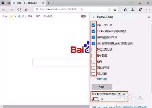 如何快速清理笔记本中的系统垃圾