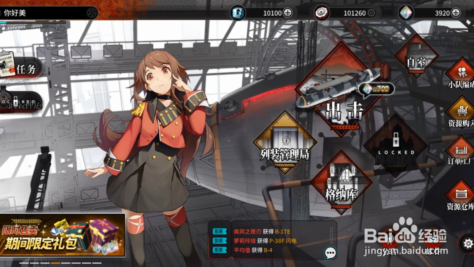 灰烬战线怎么抽取成员