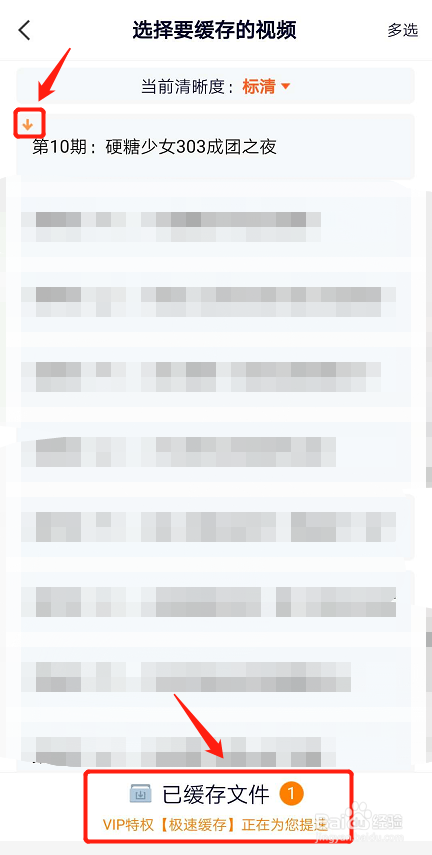 腾讯视频怎么下载视频？