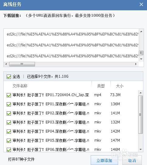 迅雷家园：[2]免费使用迅雷离线下载