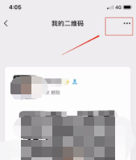 微信如何保存二维码图片