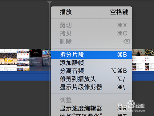 用iMovie制作app store预览视频