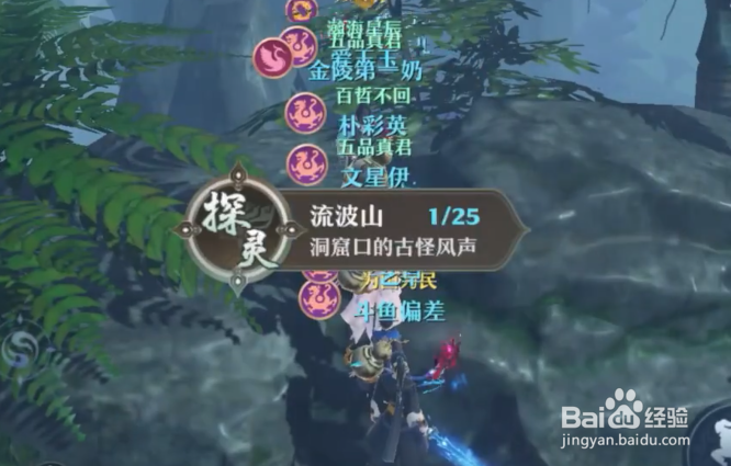 梦幻新诛仙探灵洞窟口的怪声任务怎么做