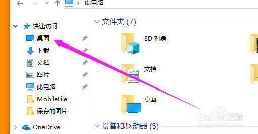 win10没有我的电脑怎么办