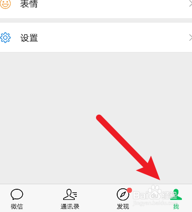 微信收款码怎么改名字